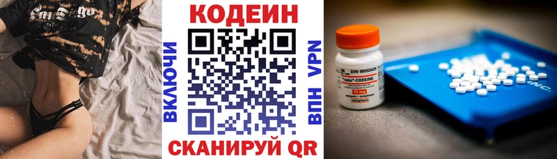 Кодеиновый сироп Lean напиток Lean (лин) Лениногорск