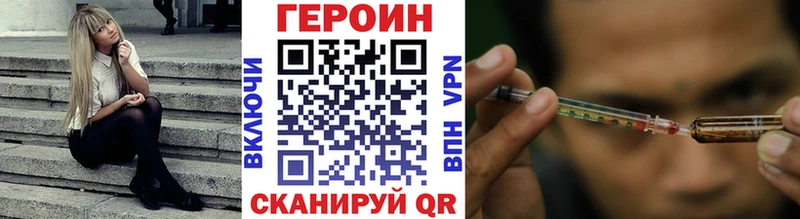 ГЕРОИН герыч  Лениногорск 