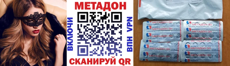 где продают Лениногорск МЕТАДОН VHQ